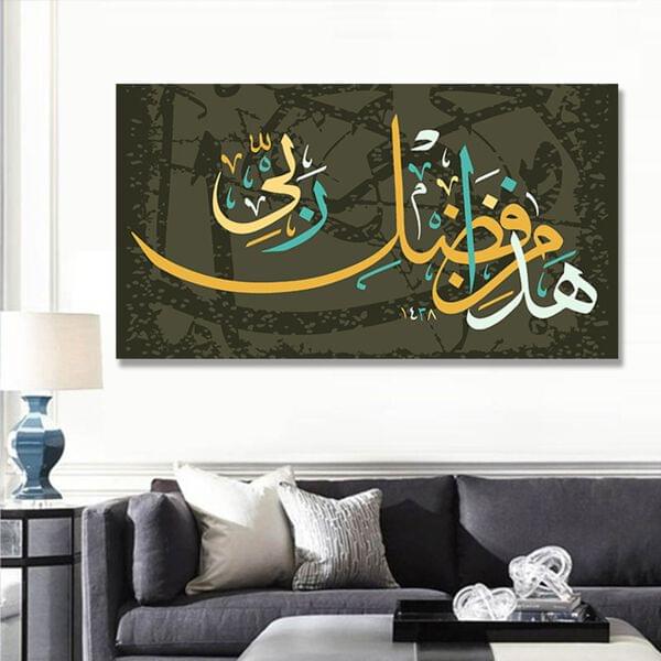 Arabic Frames | FRAIMAGE